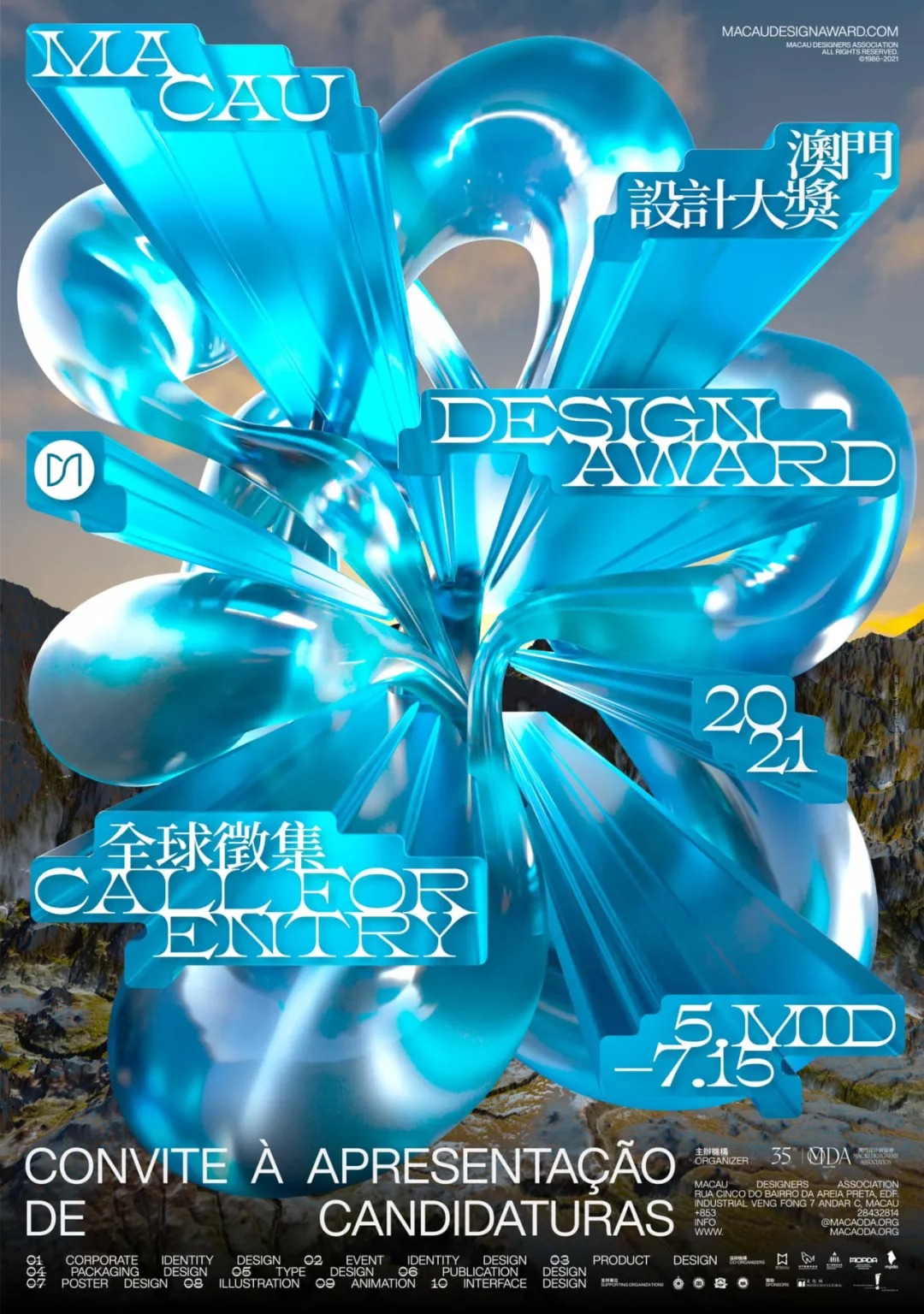 中国澳门-澳门设计大奖Macau Design Award（MDA）
