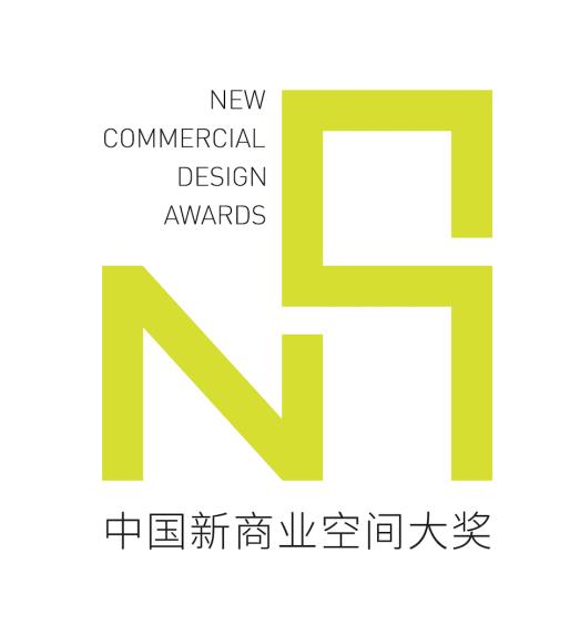 广州设计周-NCA新商业空中国新商业空间大奖