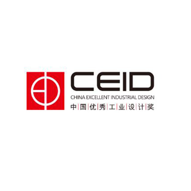 中国优秀工业设计奖（China Excellent Industrial Design）CEID