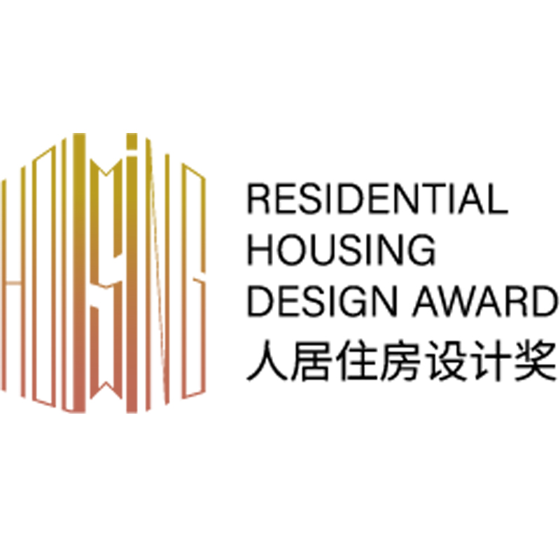 上海国际设计周-人居住房设计奖RESIDENTIAL HOUSING DESIGN AWARD