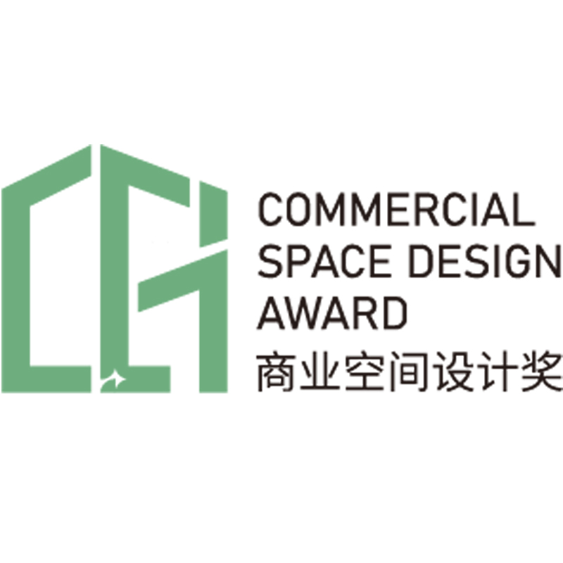 上海国际设计周-商业空间设计奖COMMERCIAL SPACE DESIGN AWARD