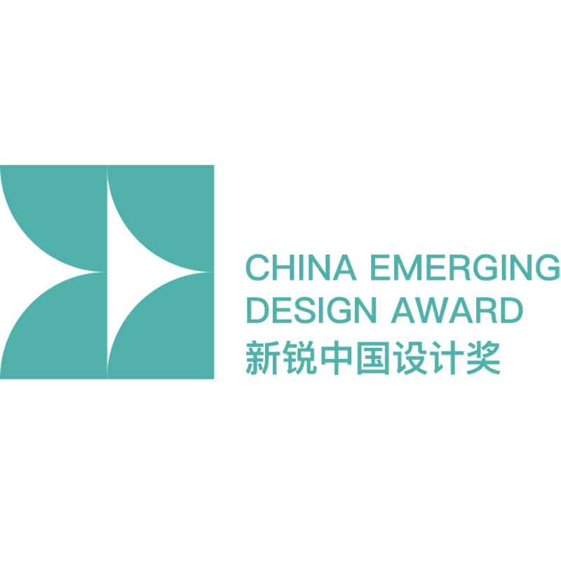上海国际设计周-新锐设计奖EMERGING DESIGN AWARD