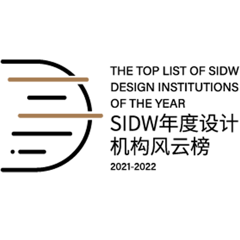 上海设计周-SIDW年度设计机构风云榜