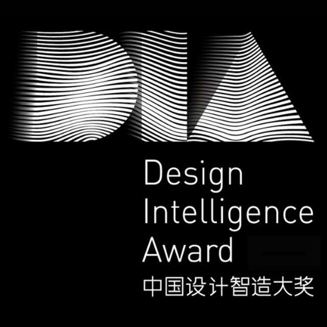 中国设计智造大奖DIA