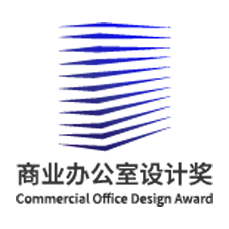 上海国际设计周-商业办公空间设计奖