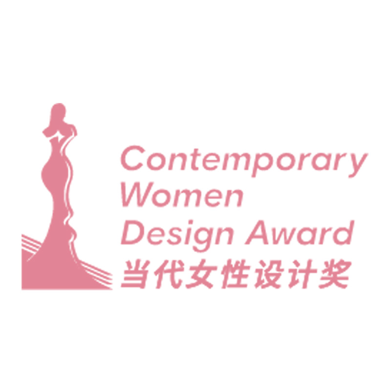 上海国际设计周-当代女性设计奖CONTEMPORARY WOMEN DESIGN AWARD