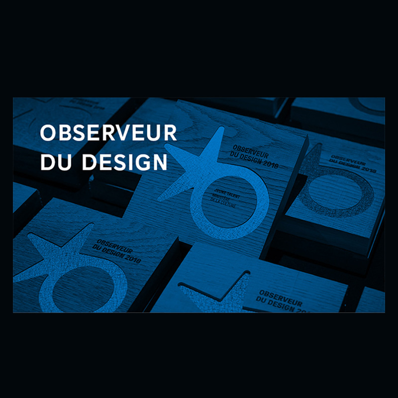 法国设计观察者奖（Observeur设计奖）