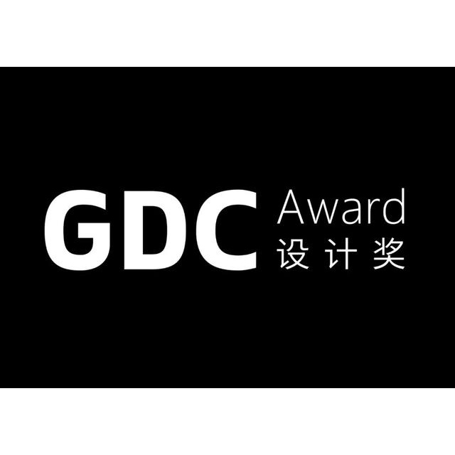 中国-GDC 设计奖