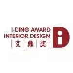 中国-艾鼎国际设计大奖（I-DING AWARD）