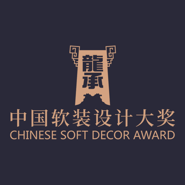 中国-龙承奖（CHINESE SOFT DECOR AWARD）