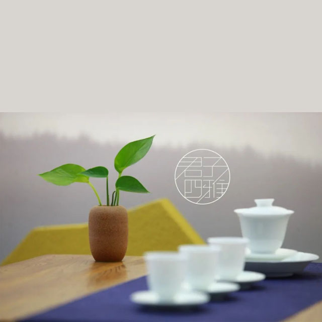 中国-2022第八届“君子四雅”茶空间设计大赛