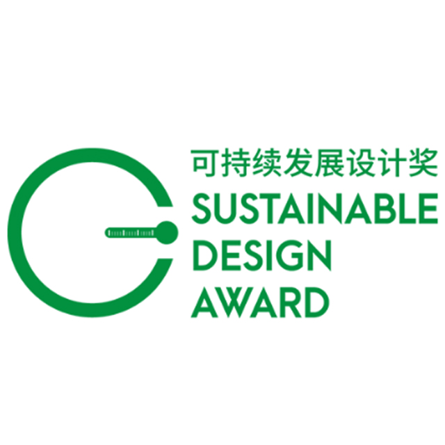 广州设计周-可持续发展设计奖