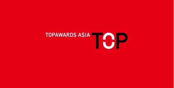 TOP AWARD ASIA亚洲杰出包装设计奖