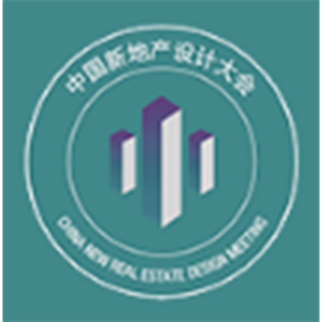 中国新地产设计大会年度住宅公寓设计师评选