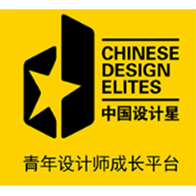广州设计周——中国设计星