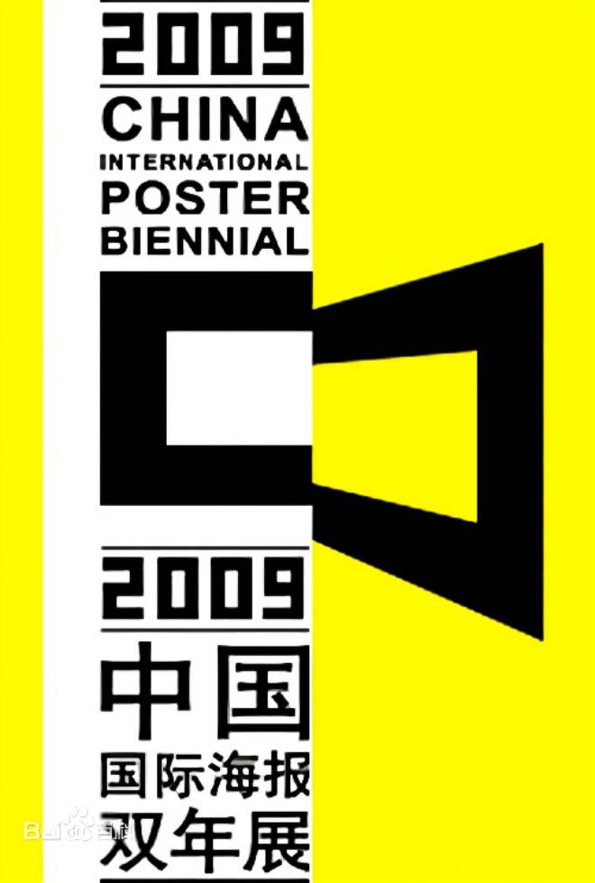 中国-第十届中国国际海报双年展China International Poster Biennial