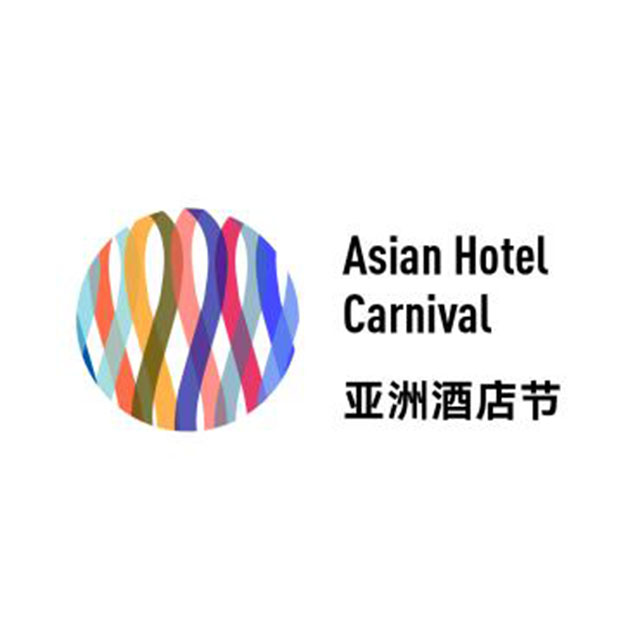 广州设计周——亚洲酒店节