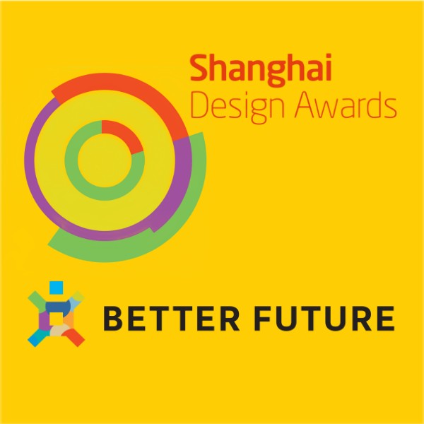 美好未来-上海设计奖