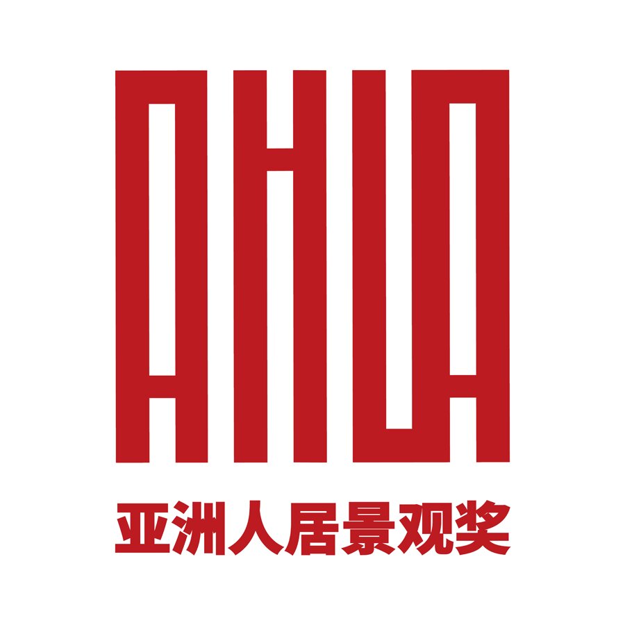 中国-AHLA亚洲人居景观奖