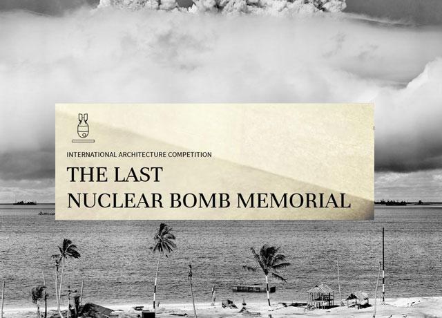 2021世界“最后的核弹纪念馆”建筑设计竞赛 中国 