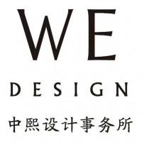 WED深圳市中熙设计有限公司