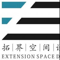 拓界（上海）空间设计有限公司