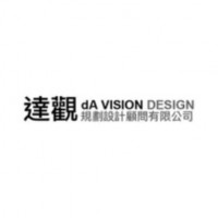 dA VISION DESIGN 達觀規劃設計顧問有限公司